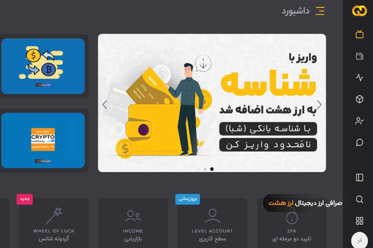 ثبت نام صرافی ارز دیجیتال