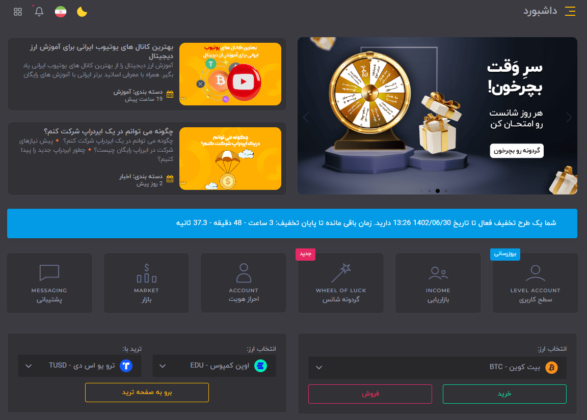 قسمت پنل کاربری
