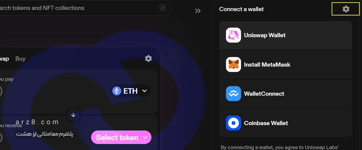آموزش صرافی یونی سواپ