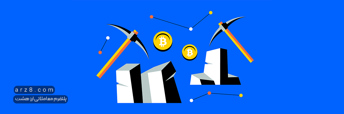 استخراج آخرین بیت کوین