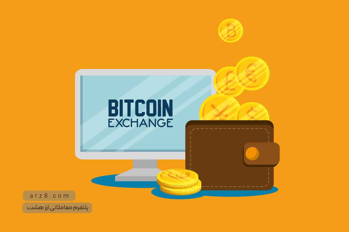 آموزش ساخت کیف پول بیت کوین
