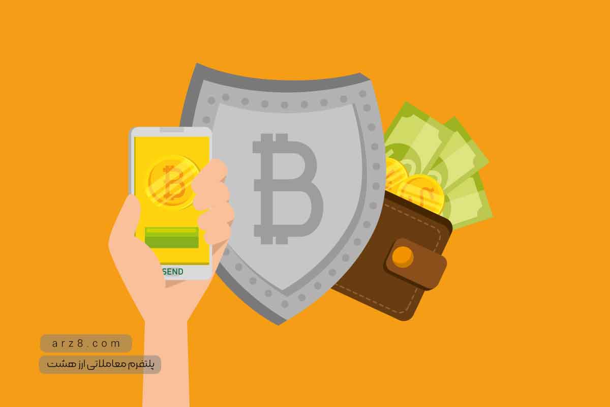 کیف پول بیت کوین