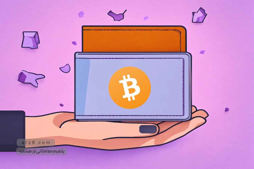 کیف پول ارز دیجیتال چیست؟ معرفی بهترین ولت های ارز دیجیتال