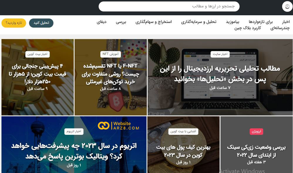 سایت ار زدیجیتال