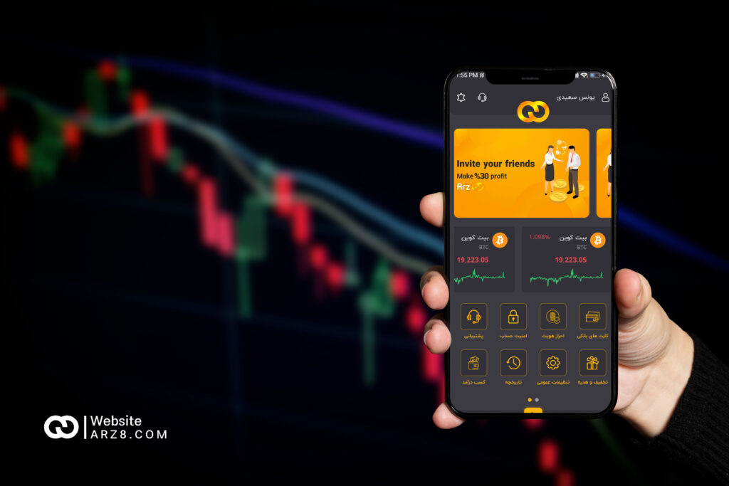 بهترین اپلیکیشن‌های خرید و فروش ارز دیجیتال