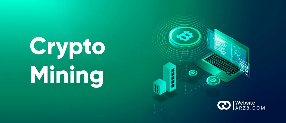 استخراج یا ماینینگ (Mining) ارزدیجیتال چیست؟
