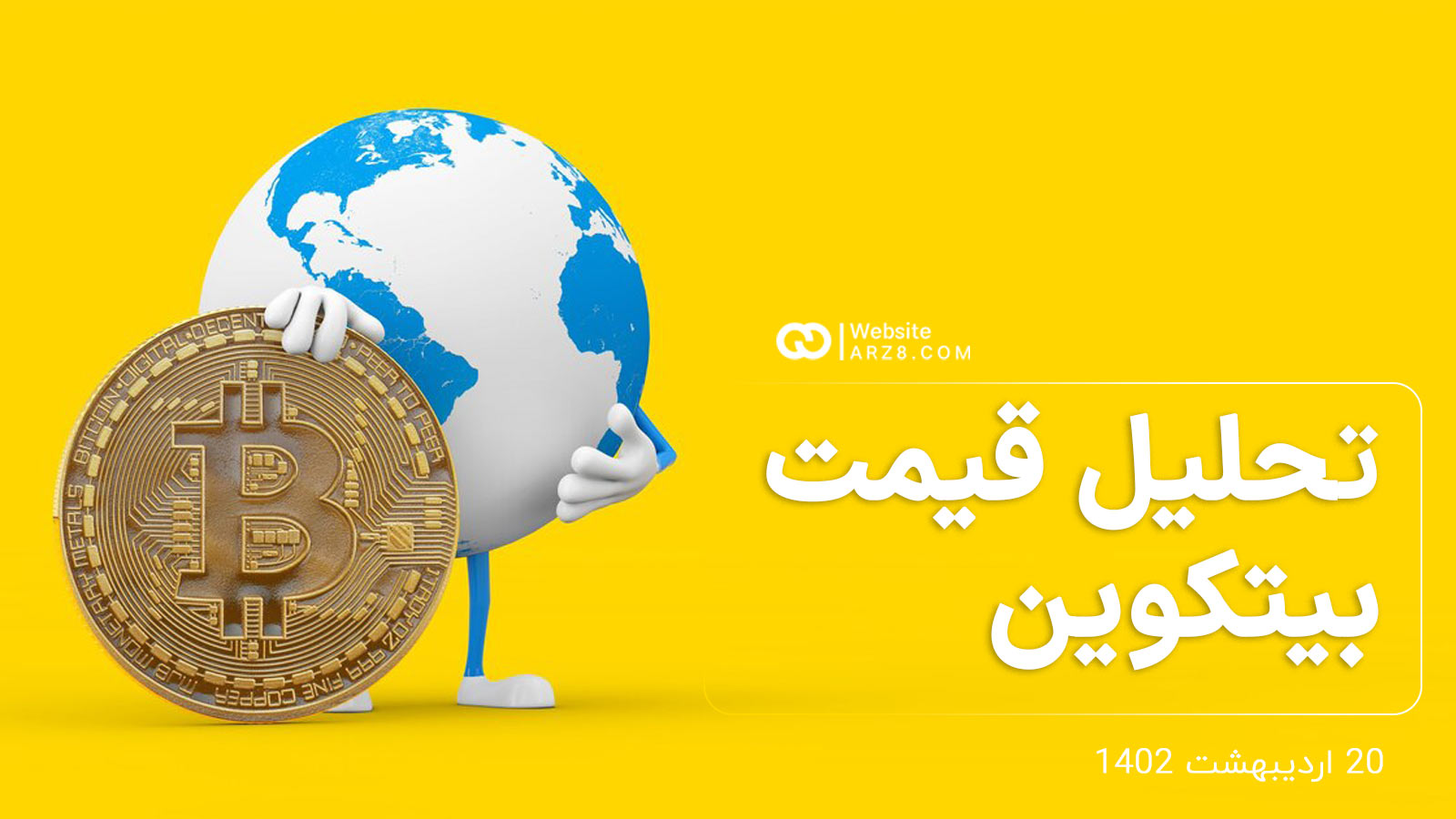 تحلیل قیمت بیتکوین، ۱۰ می | تاثیر شاخص CPI بر قیمت BTC