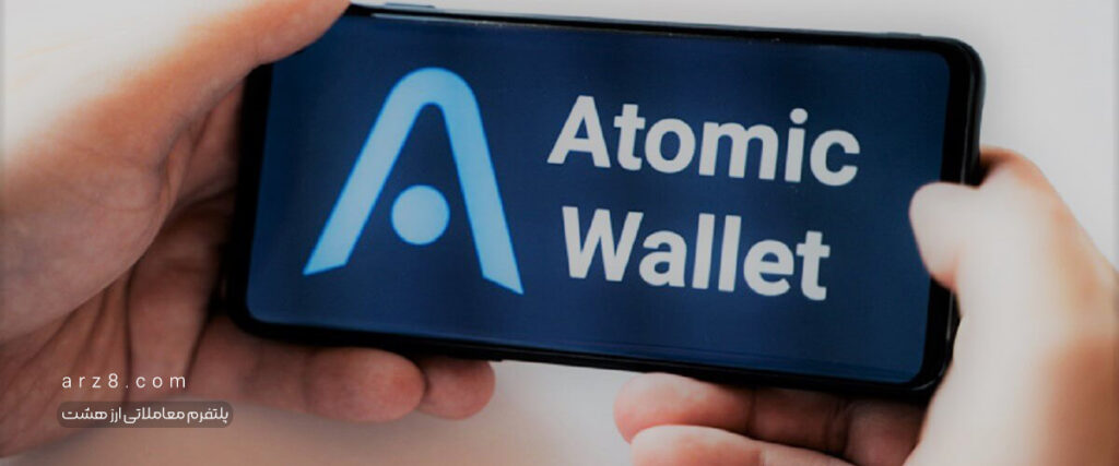 اتمیک ولت چیست؟ آموزش نصب و استفاده از Atomic Wallet