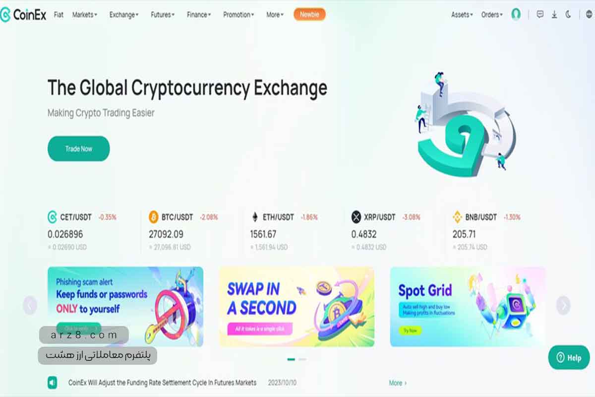 کوینکس؛ بهترین صرافی ارز دیجیتال خارجی بدون احراز هویت
