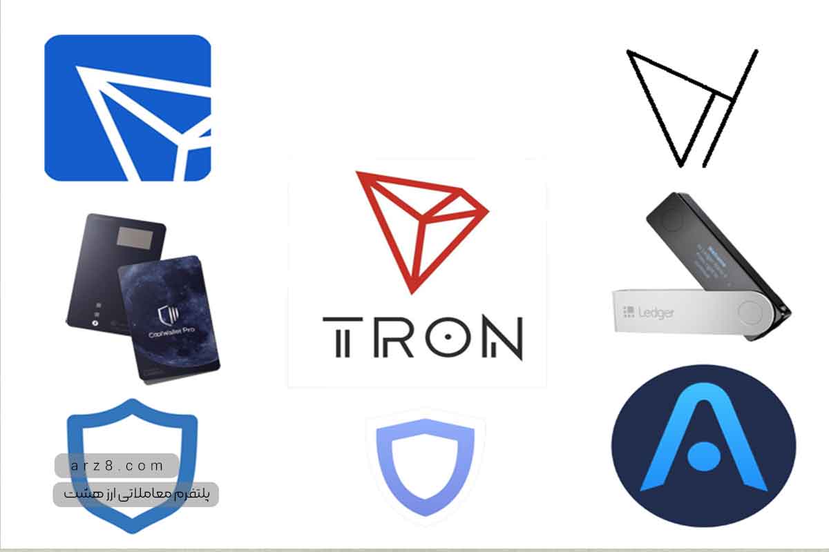بهترین کیف پول های ترون برای ایرانی ها