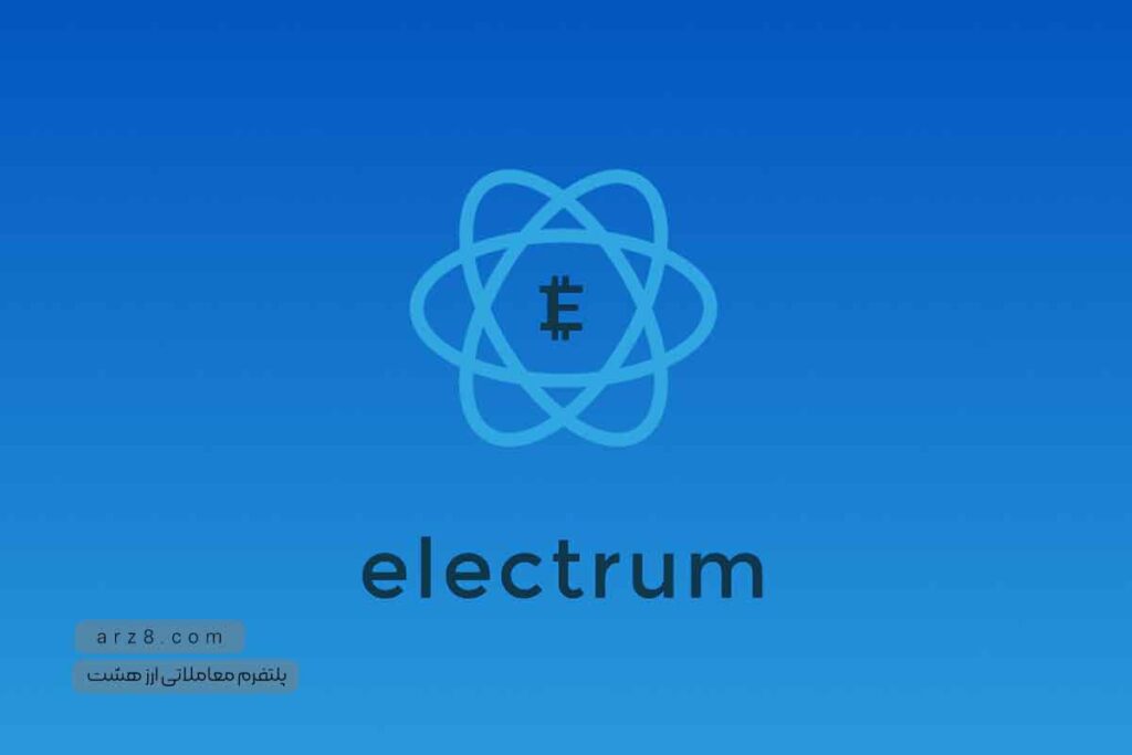 معرفی و آموزش کامل کیف پول الکتروم (Electrum)