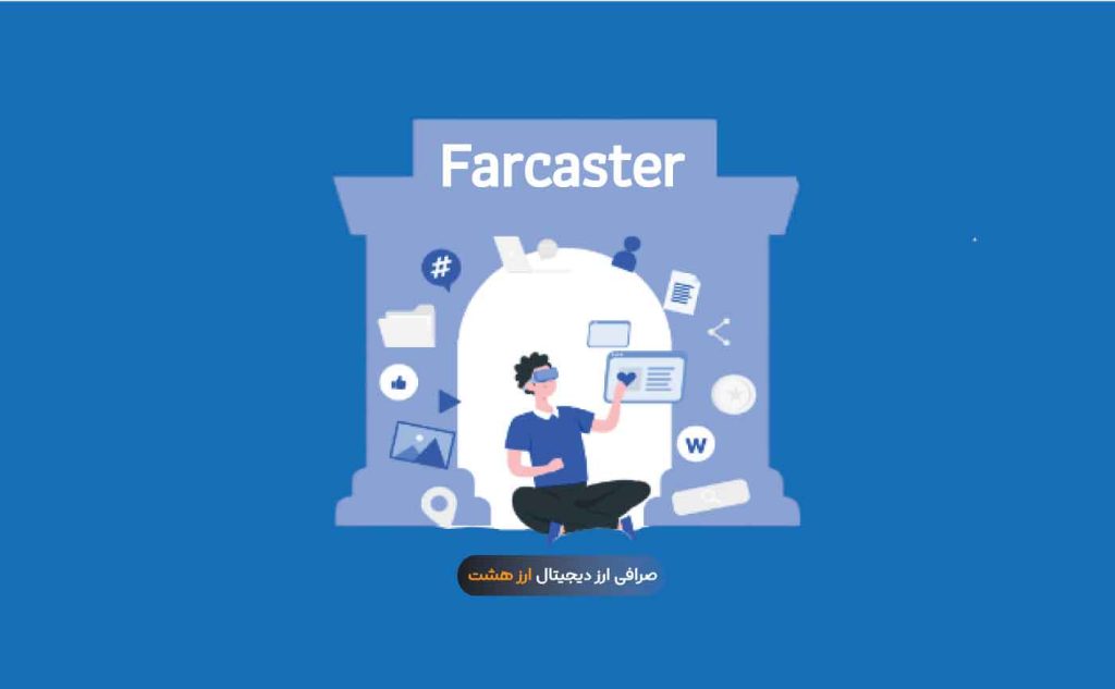 فارکستر چیست و چگونه کار می‌کند؟
