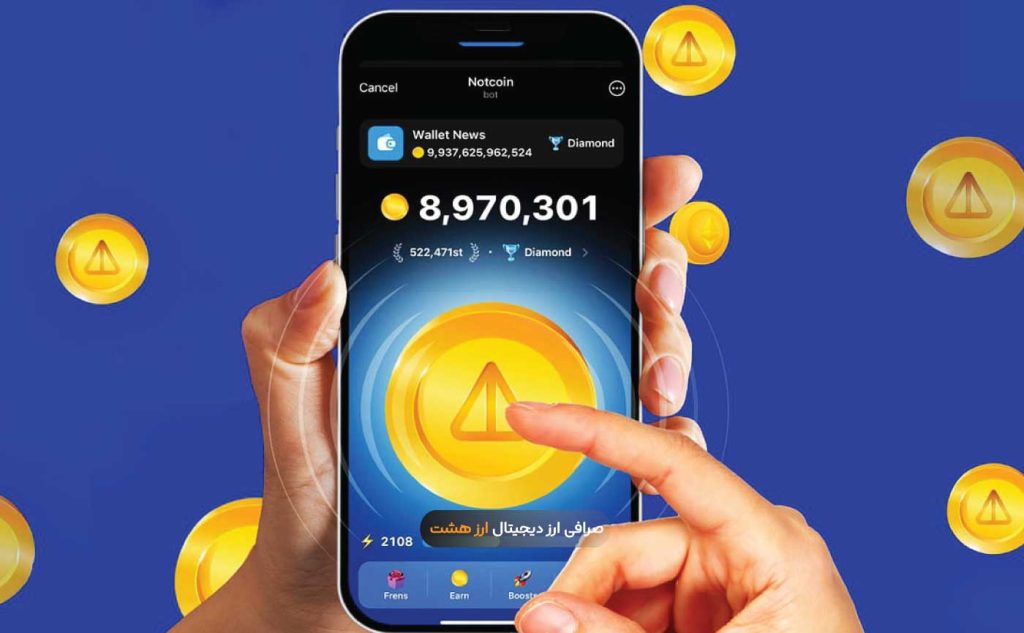 بررسی آینده نات کوین ؛ آیا قیمت ۱۰ برابر می‌شود؟
