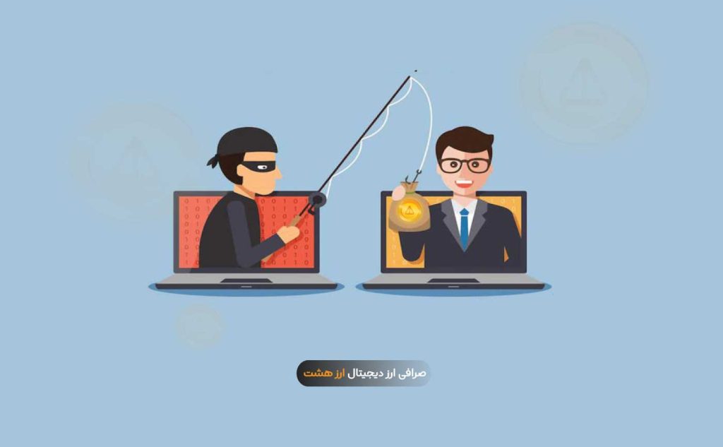 روش‌های کلاهبرداری با نات کوین که باید بشناسید!