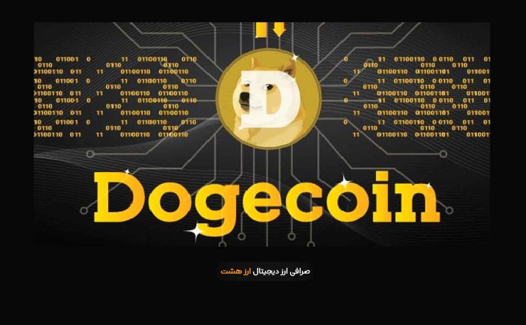 ورود DOGE به ناحیه انباشت ؛ آیا زمان خرید دوج کوین است؟