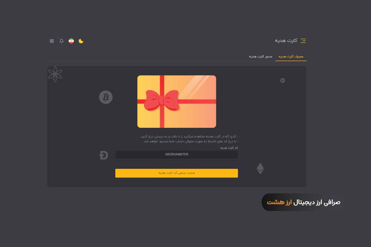 همستر کامبت در ارز هشت لیست شد
