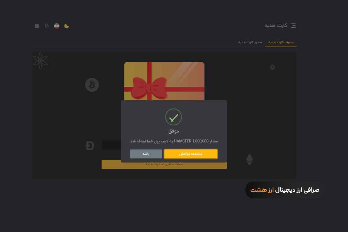 همستر کامبت در ارز هشت لیست شد
