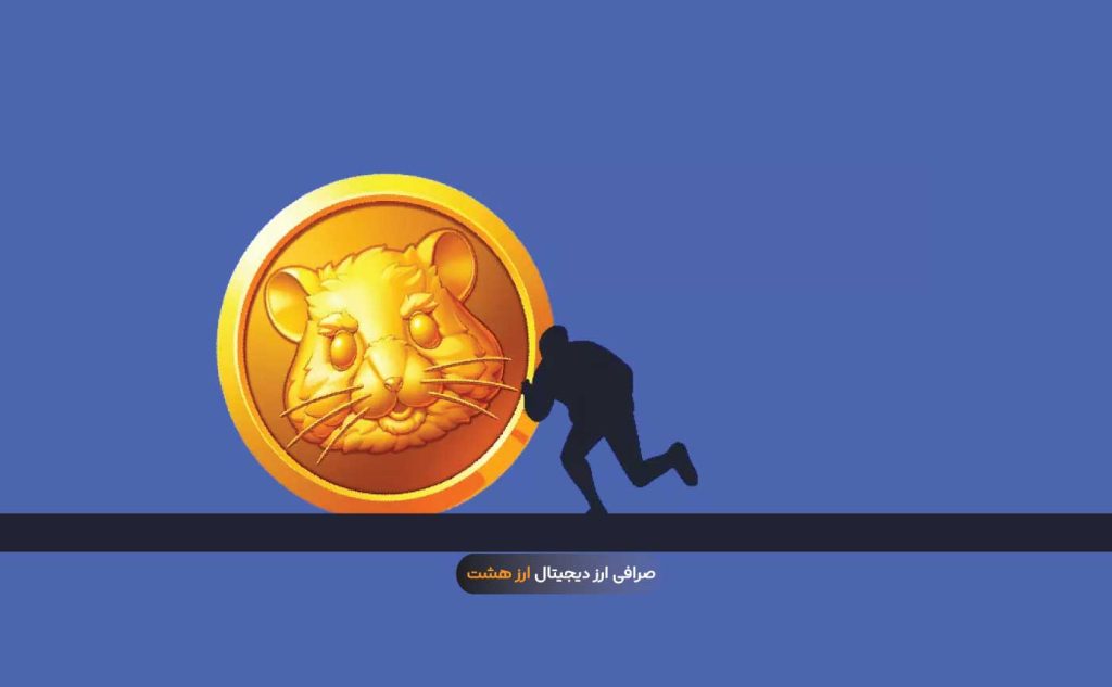 روش‌های کلاهبرداری همستر کمبات که باید بشناسید!