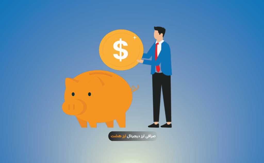 سیو سود چیست ؛ چگونه باید سود معاملات را سیو کنیم؟
