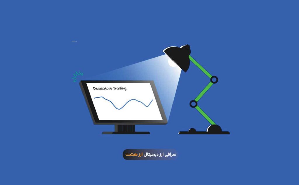 اسیلاتور (Oscillator) چیست؟ + معرفی ۱۰ مورد از بهترین ها