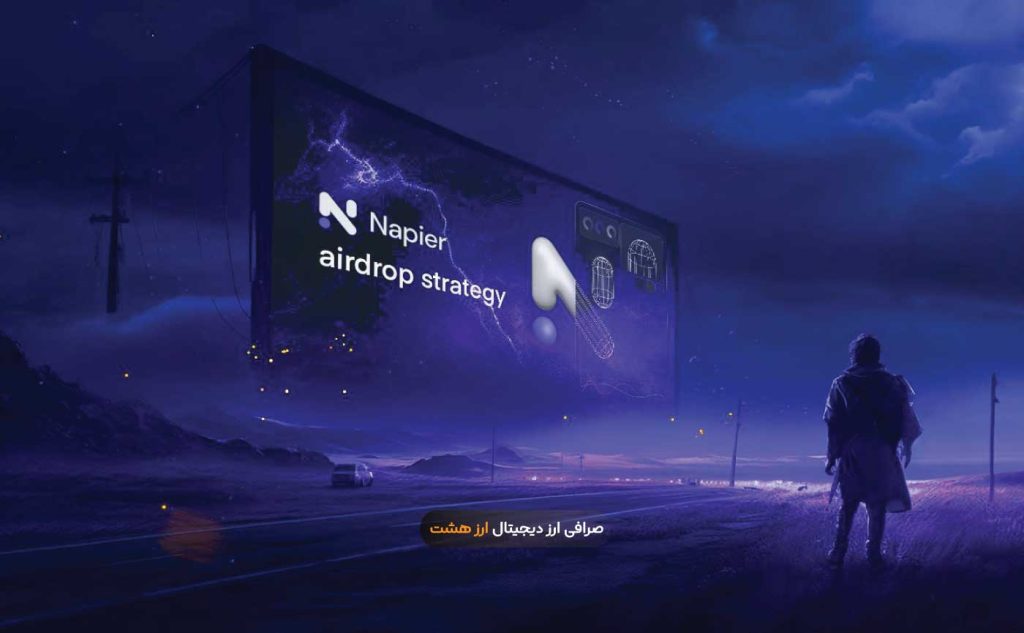 آموزش شرکت در ایردراپ تایید شده Napier