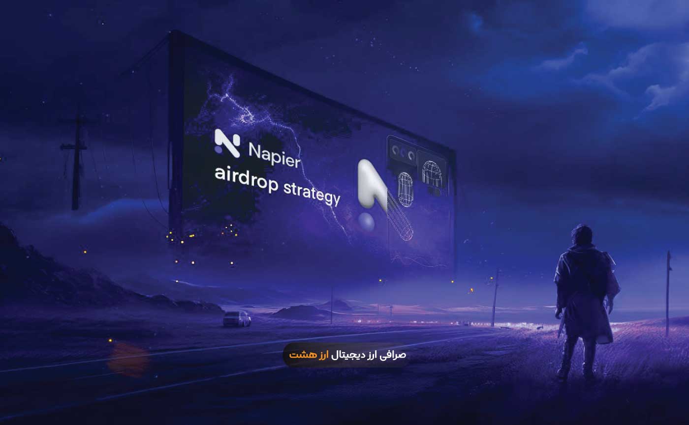 آموزش شرکت در ایردراپ تایید شده Napier