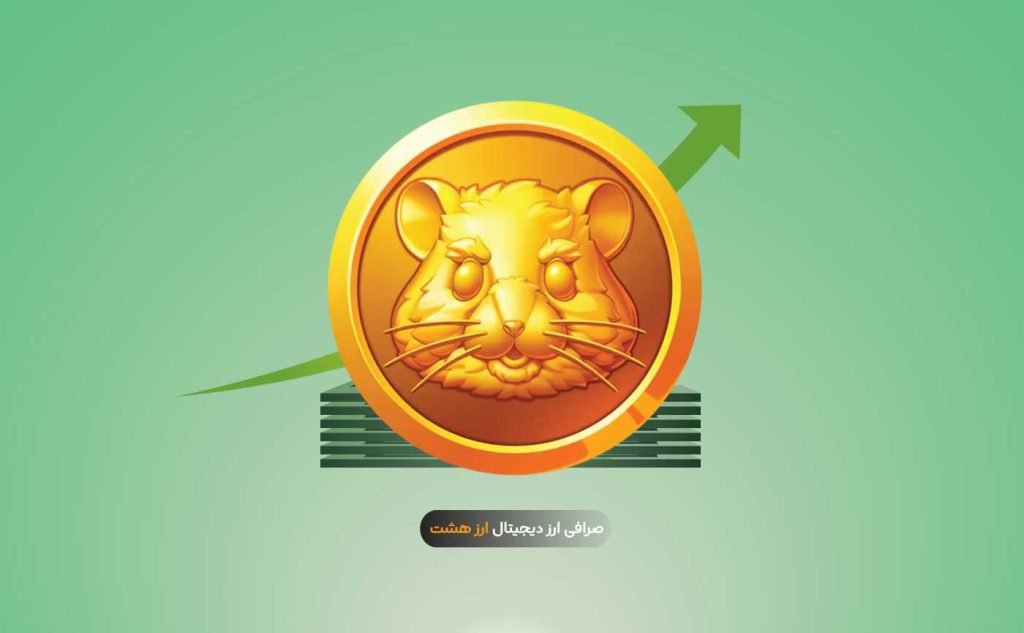 در بازار پیش عرضه قیمت همستر کامبت چقدر تعیین شد؟ (۱۲ تیر ۱۴۰۳)