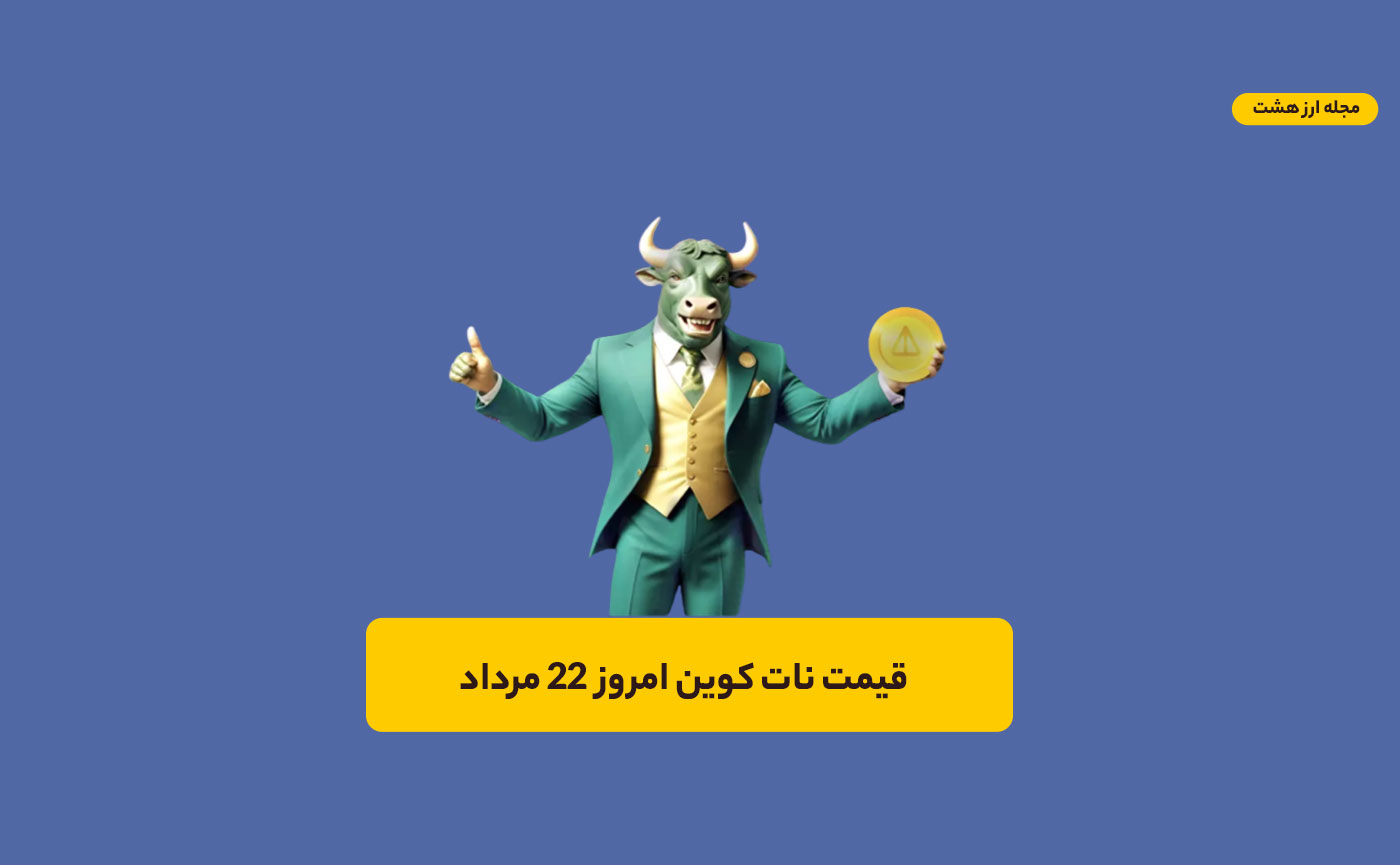 تحلیل قیمت نات کوین امروز ؛ چه چیزی در انتظار NOT است؟