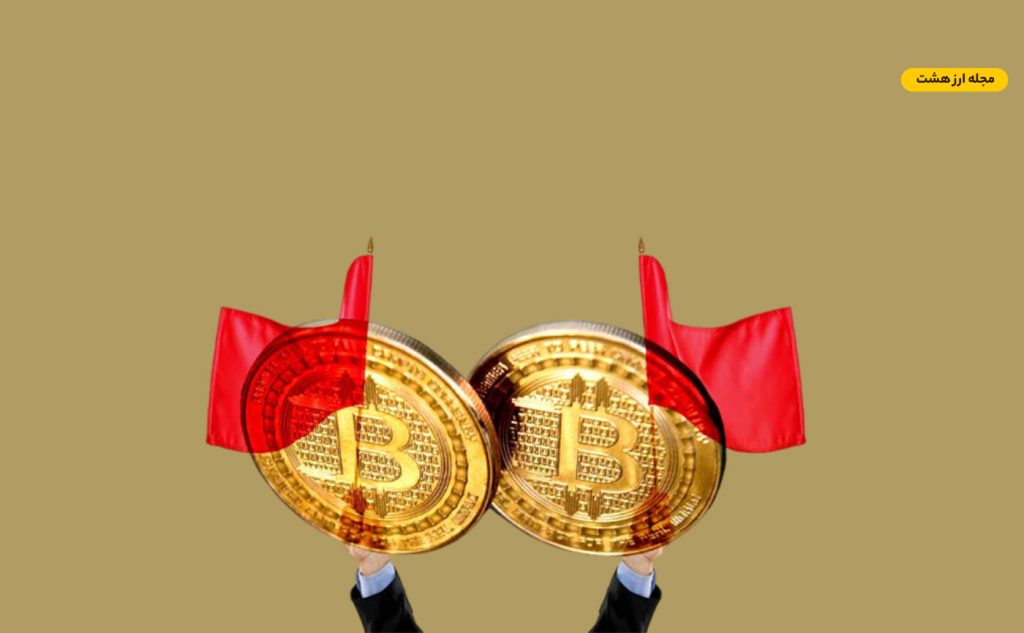 رد فلگ ارز دیجیتال چیست و چرا اهمیت دارد؟