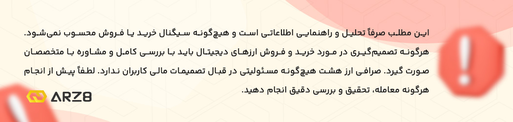 هشدار صرافی