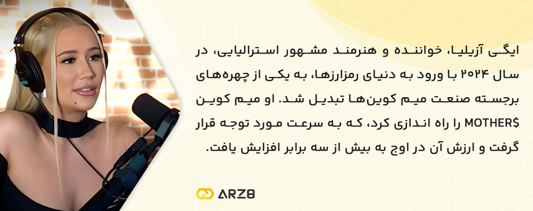 ایگی آزیلیا: بنیانگذار $MOTHER