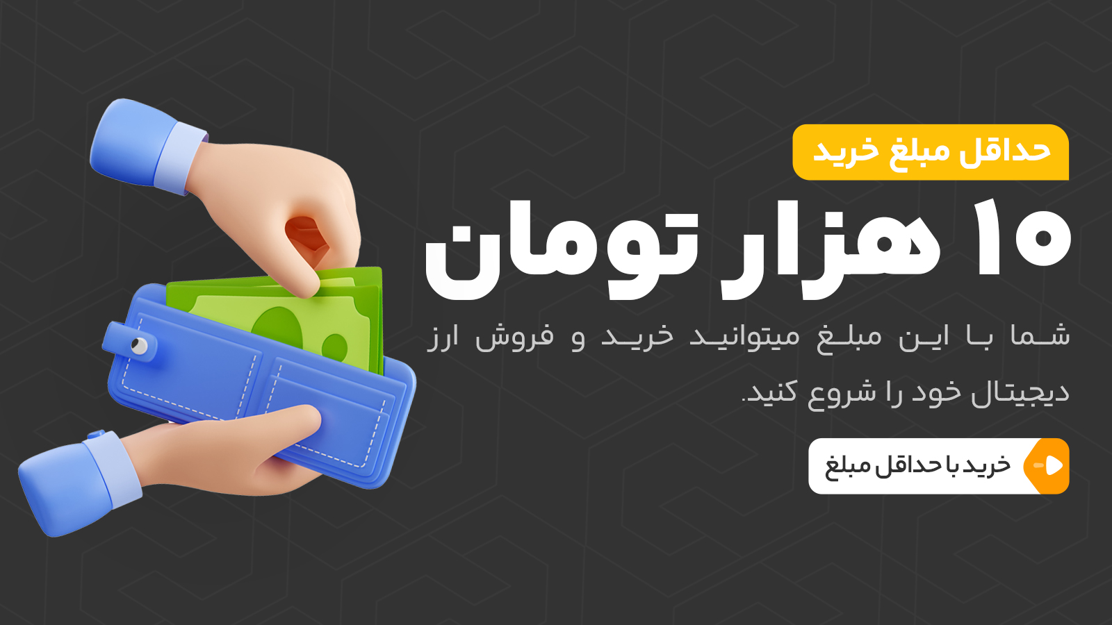 ویژگیهای کلیدی صرافی ارز هشت