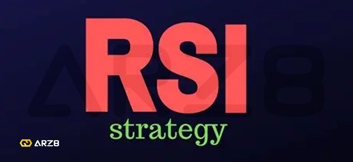 اندیکاتور RSI چیست؟ آموزش کامل شاخص قدرت نسبی در تحلیل تکنیکال